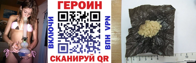 ГЕРОИН Heroin  цены   Надым 