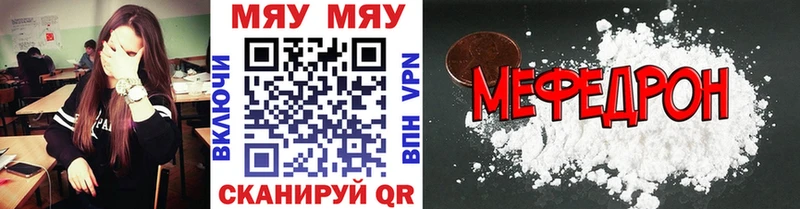 Мефедрон мука  Надым 