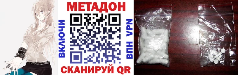 Метадон мёд Надым